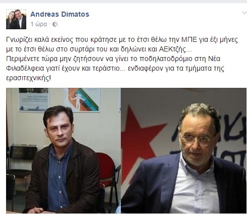 dimatos