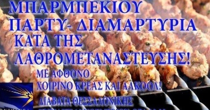 barbeq