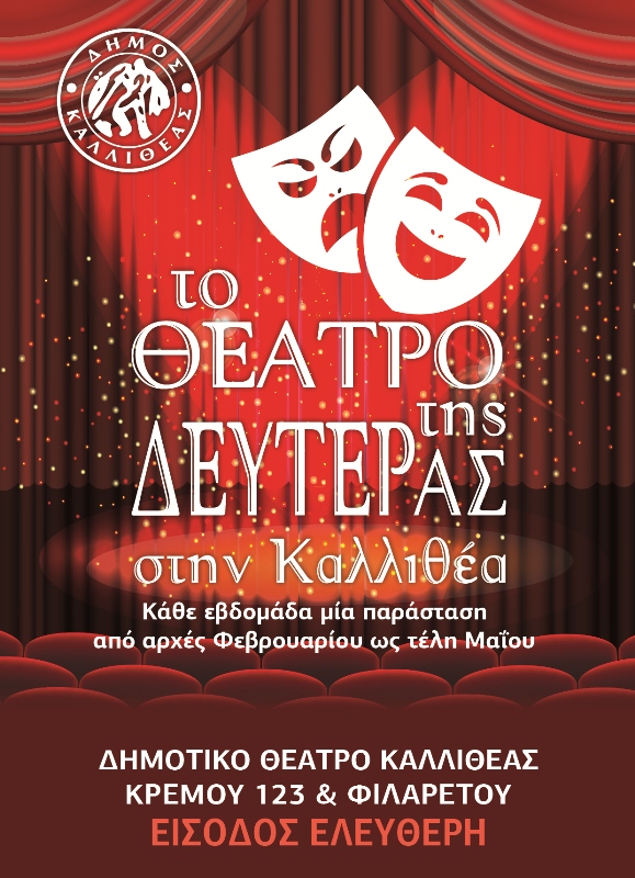 afisatheatro2
