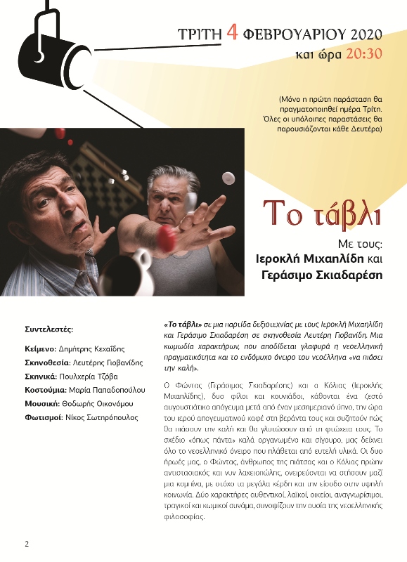 theatroKallithea