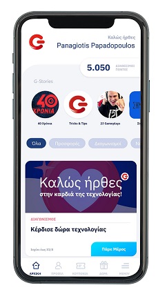 GERMANOS G app