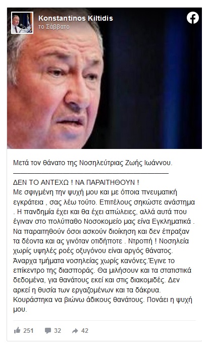 kiltidisFB